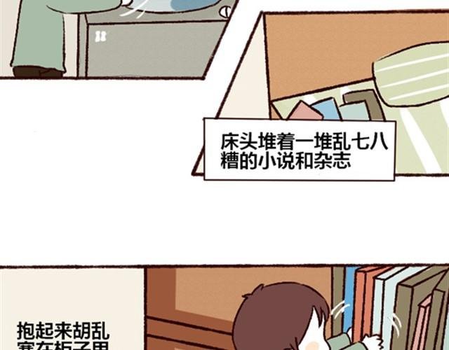 第1话 借宿？