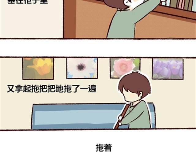 第1话 借宿？