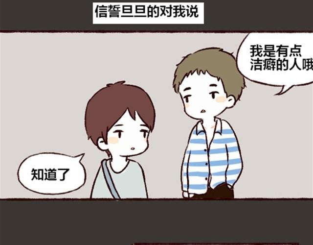 第1话 借宿？