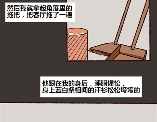 第1话 借宿？
