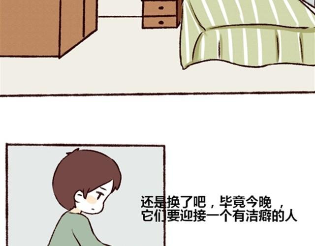 第1话 借宿？