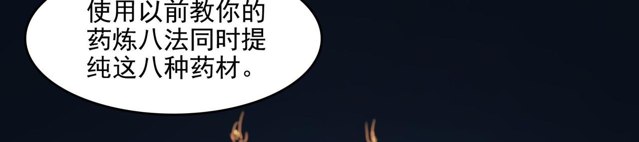 006炼丹