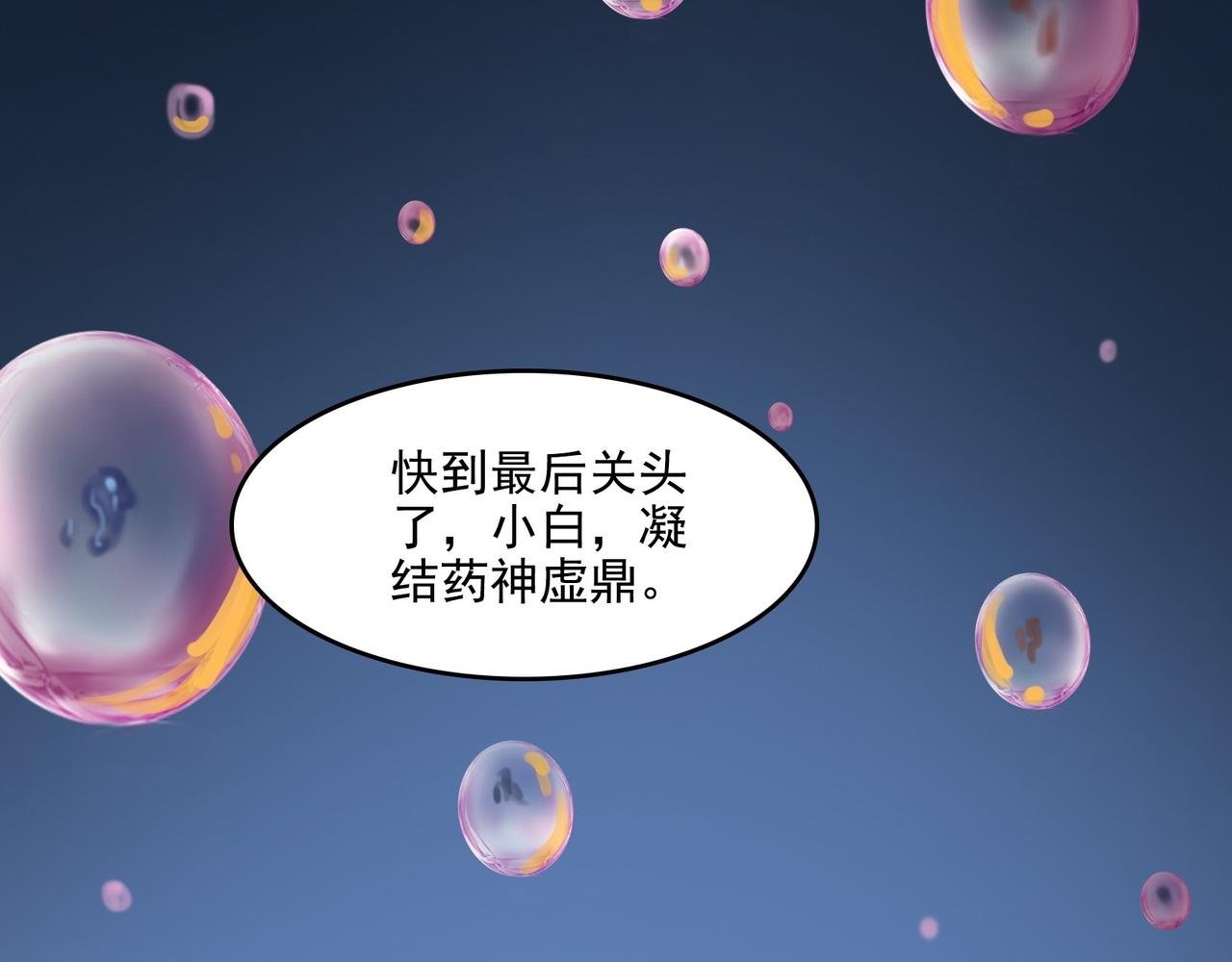 006炼丹