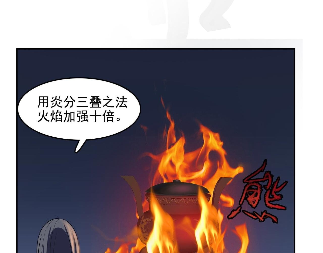 006炼丹