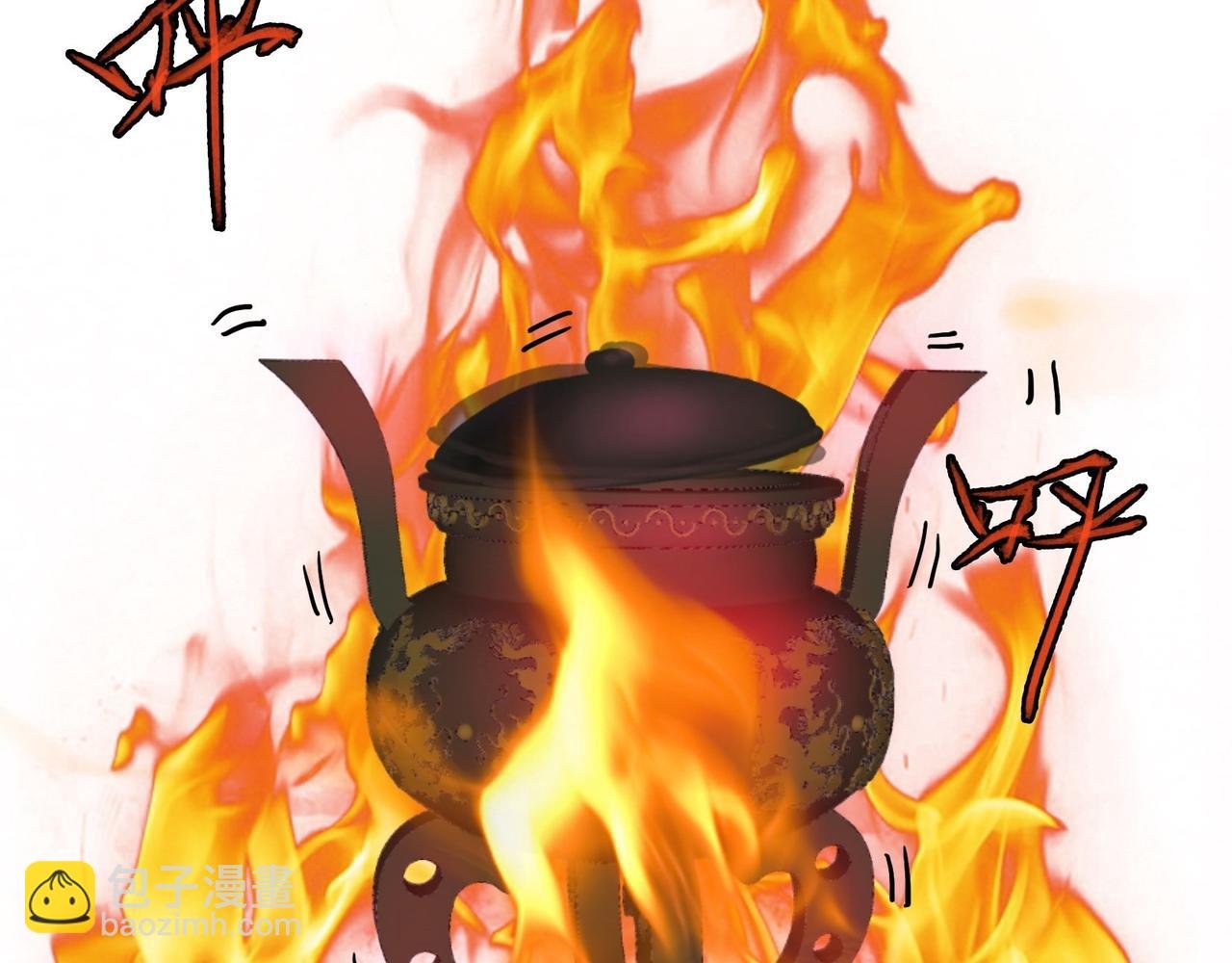006炼丹