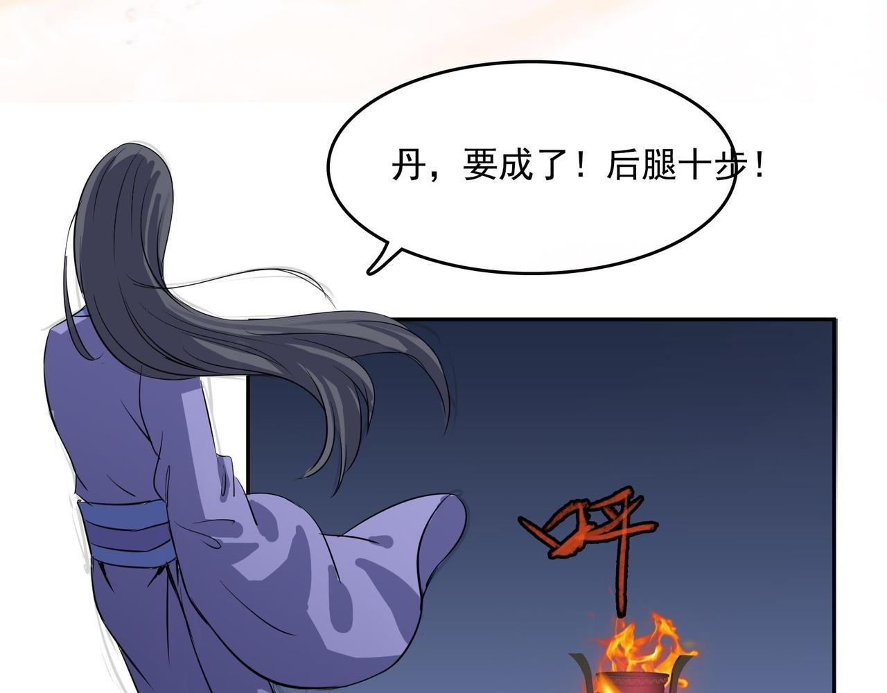 006炼丹