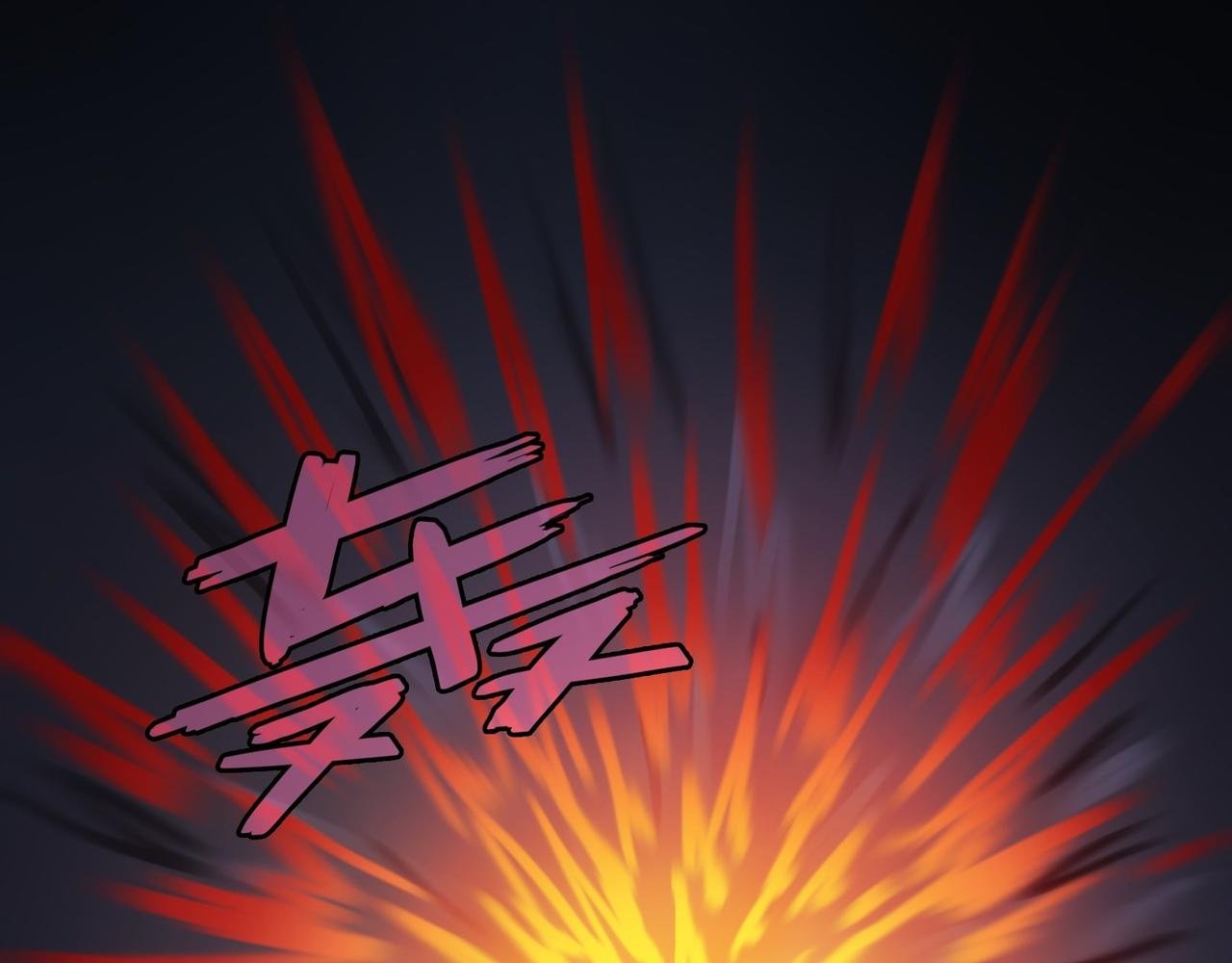 006炼丹