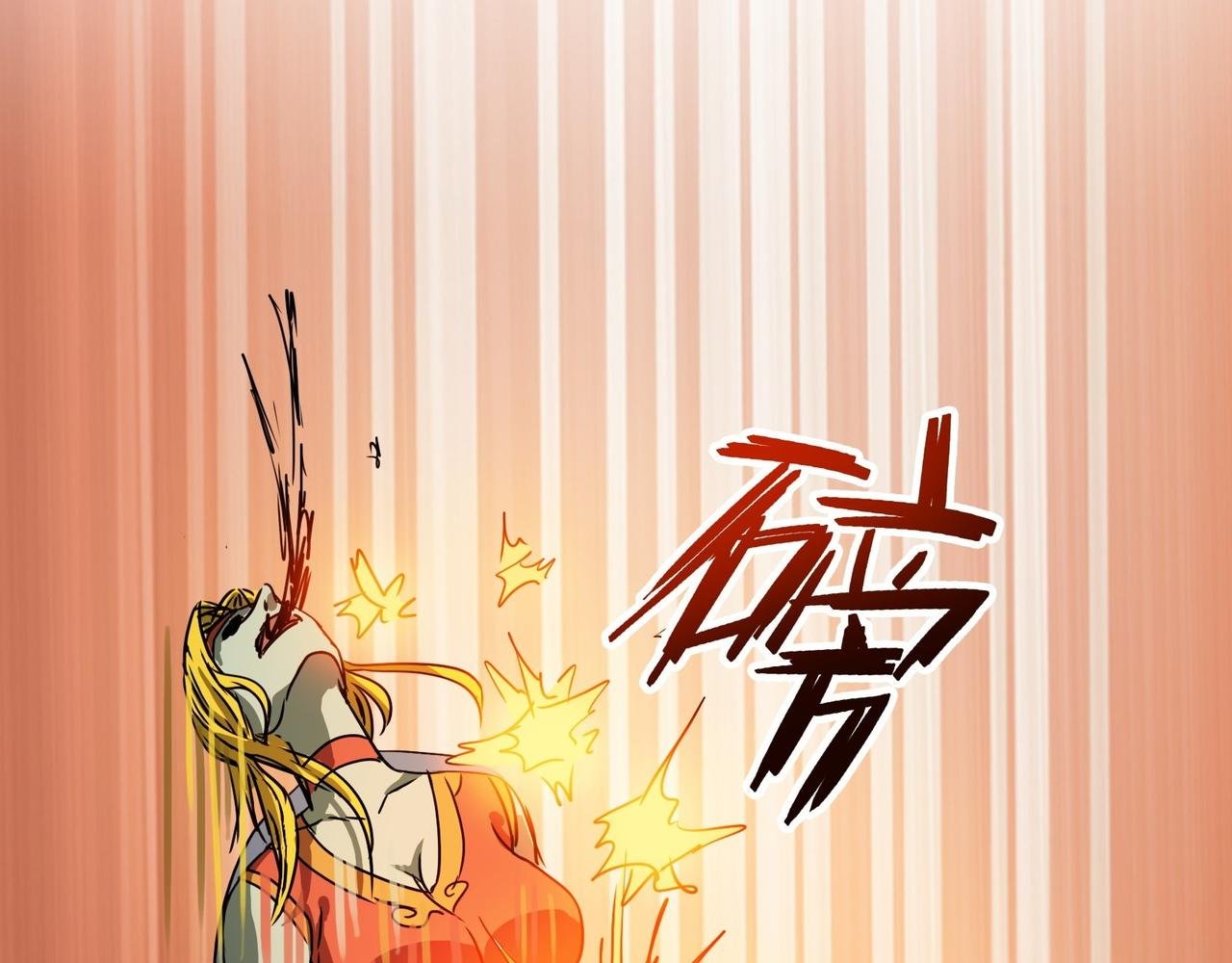 003反转