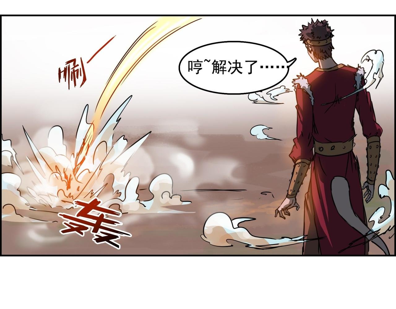 003反转