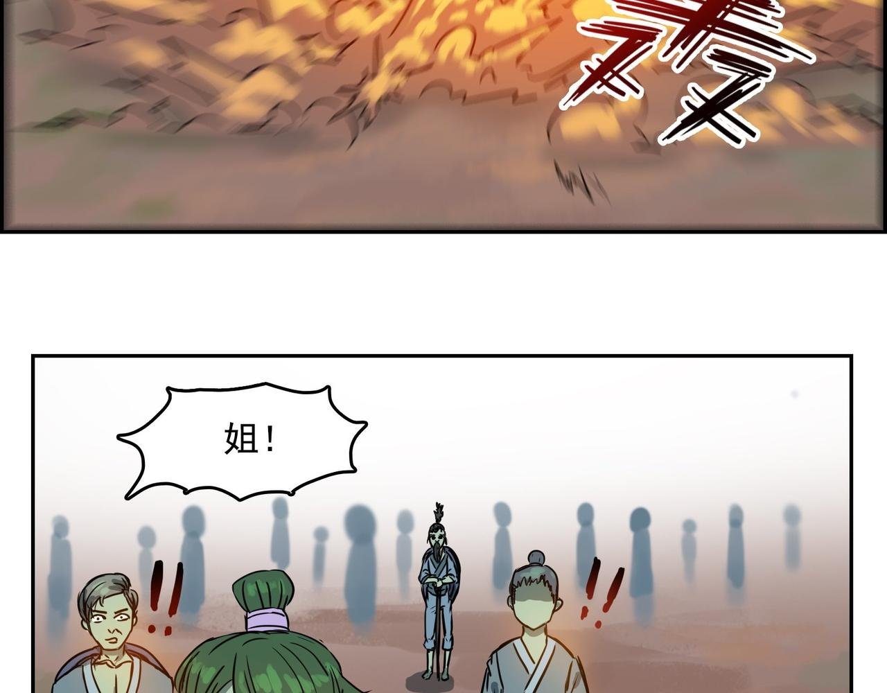 003反转