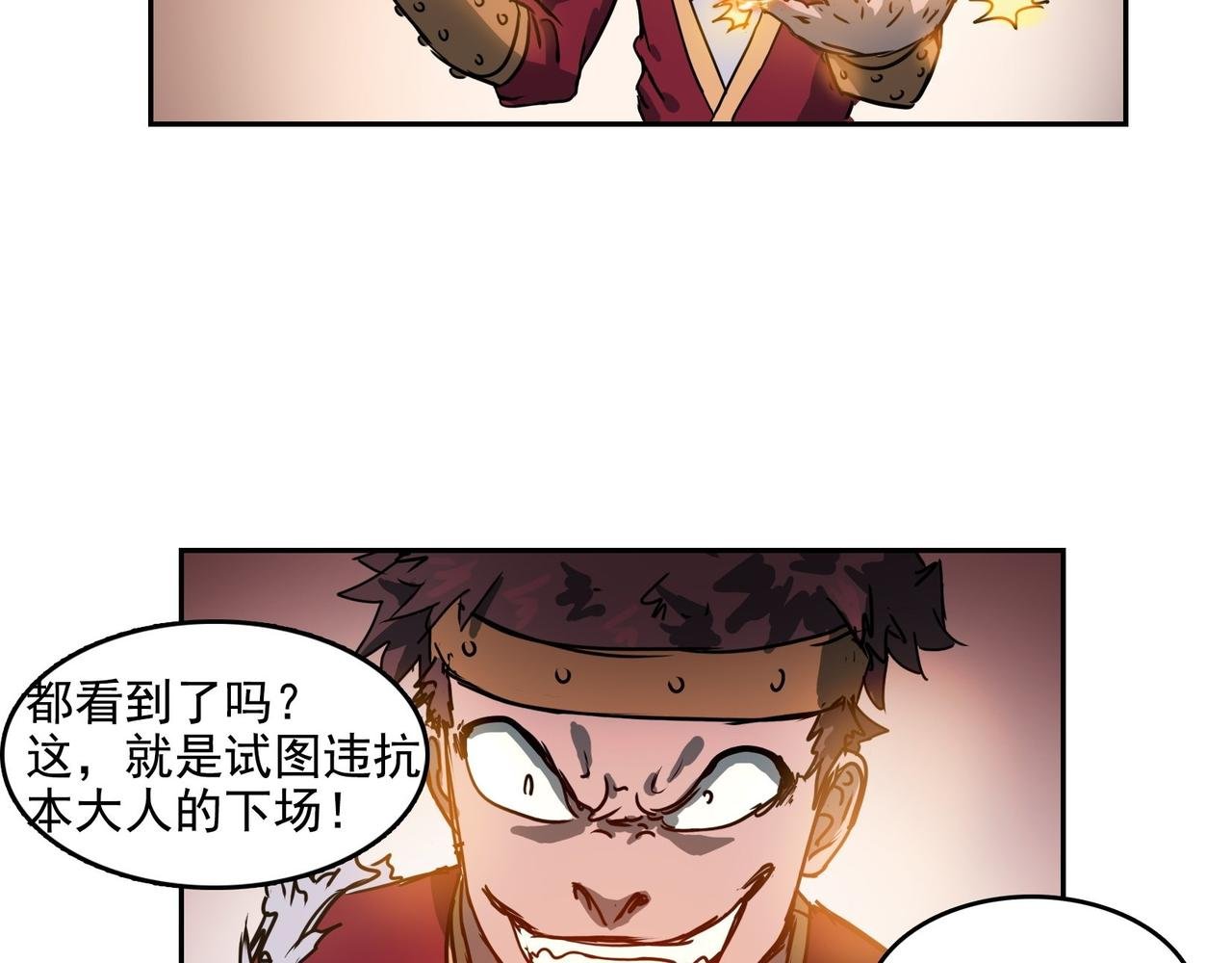 003反转