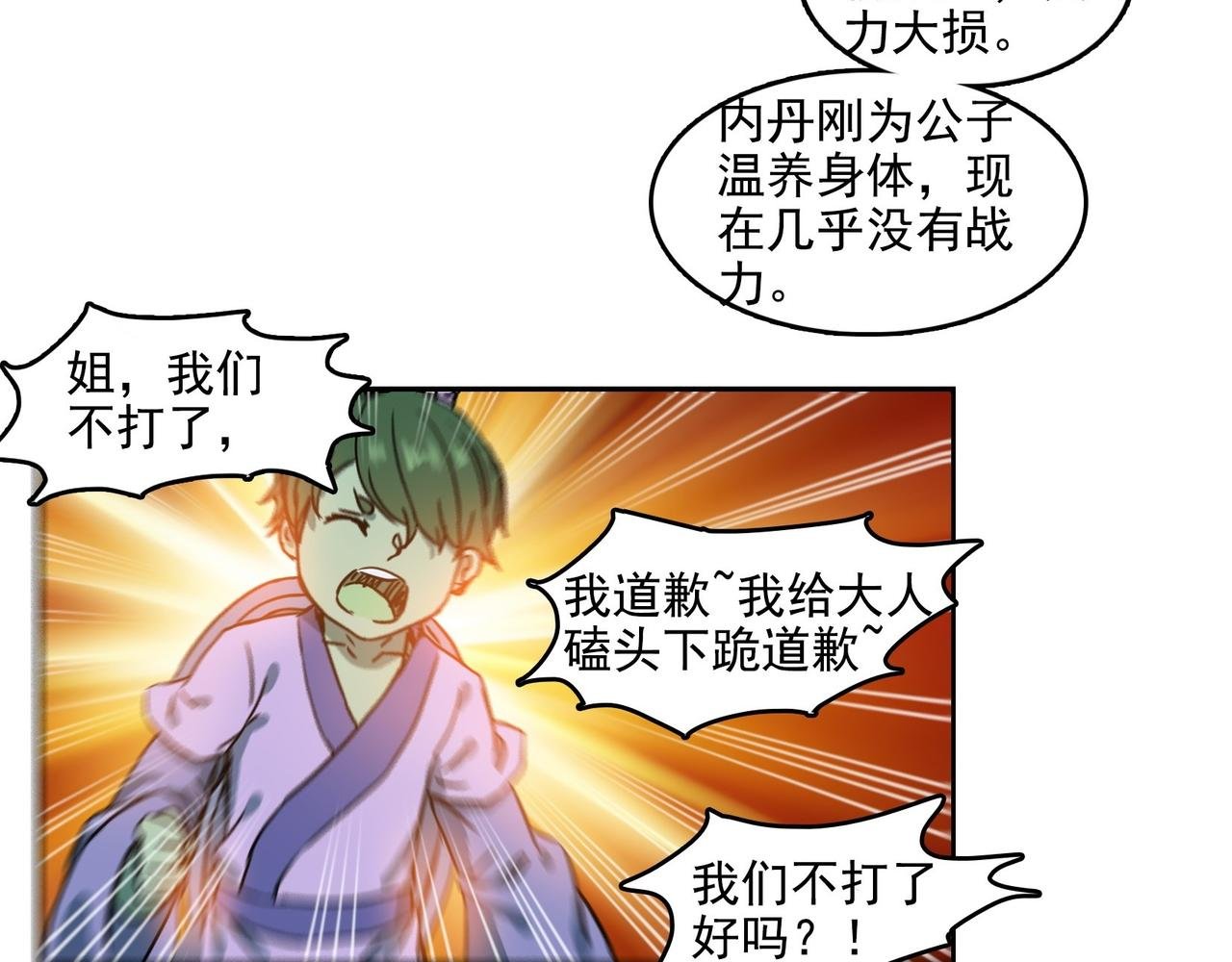 003反转