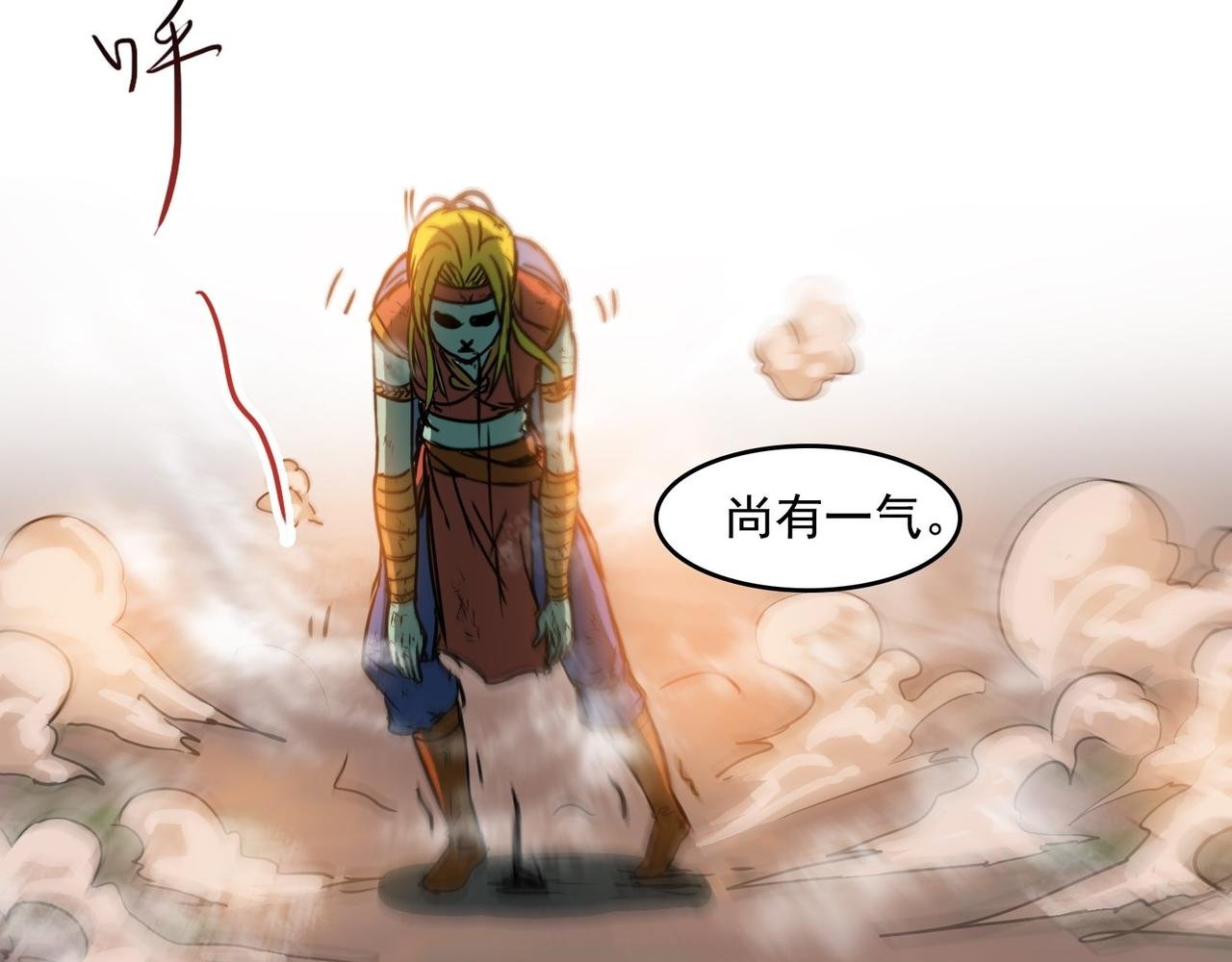 003反转