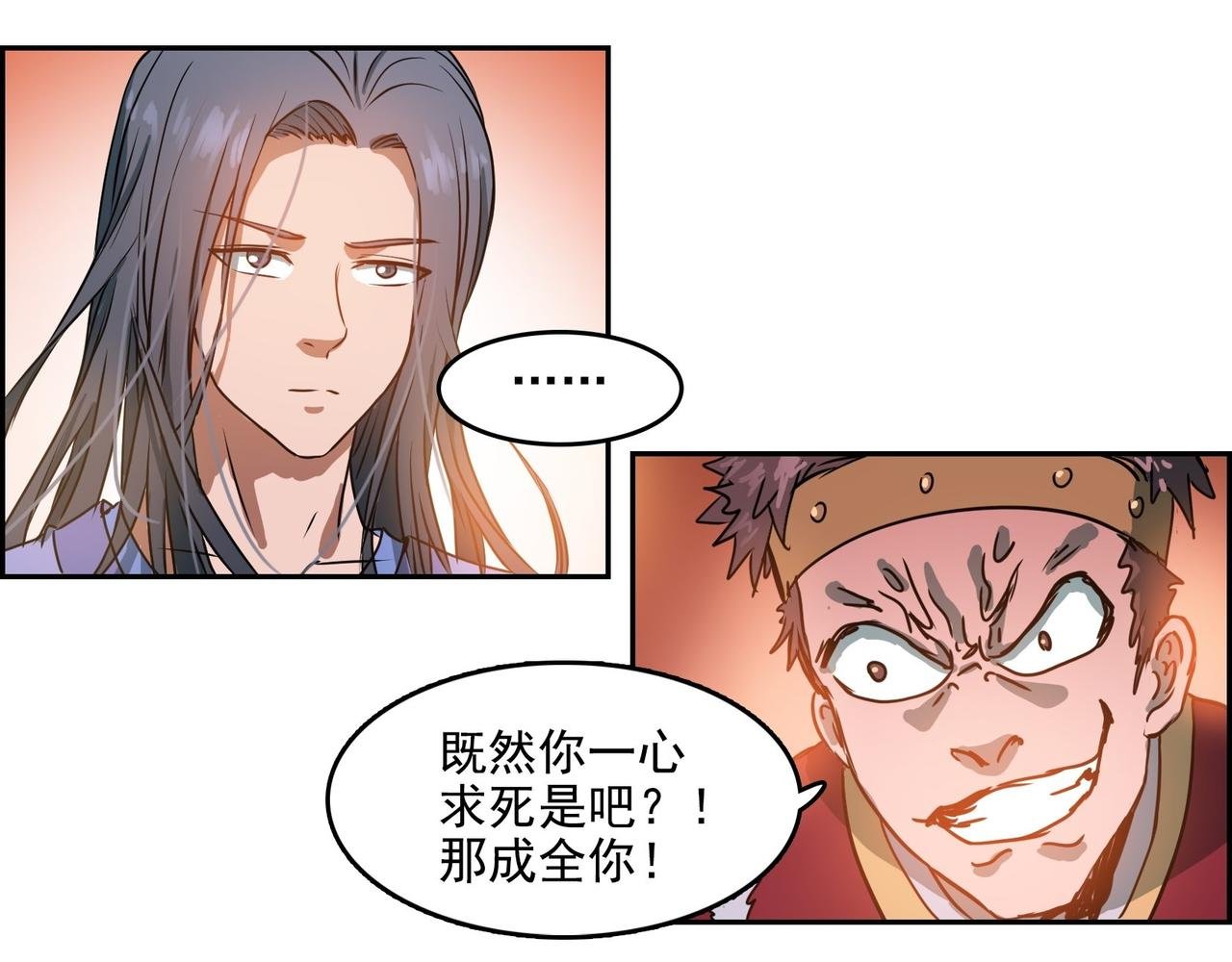 003反转