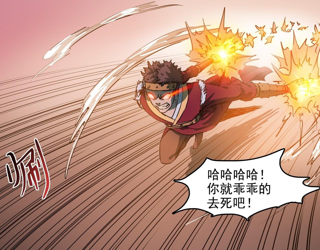 003反转