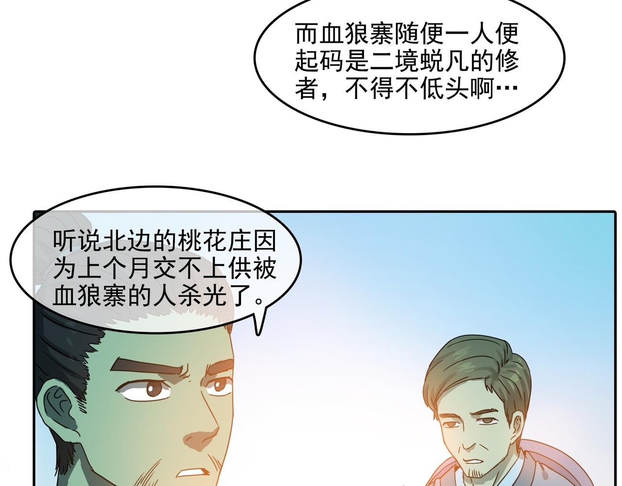 002恶斗