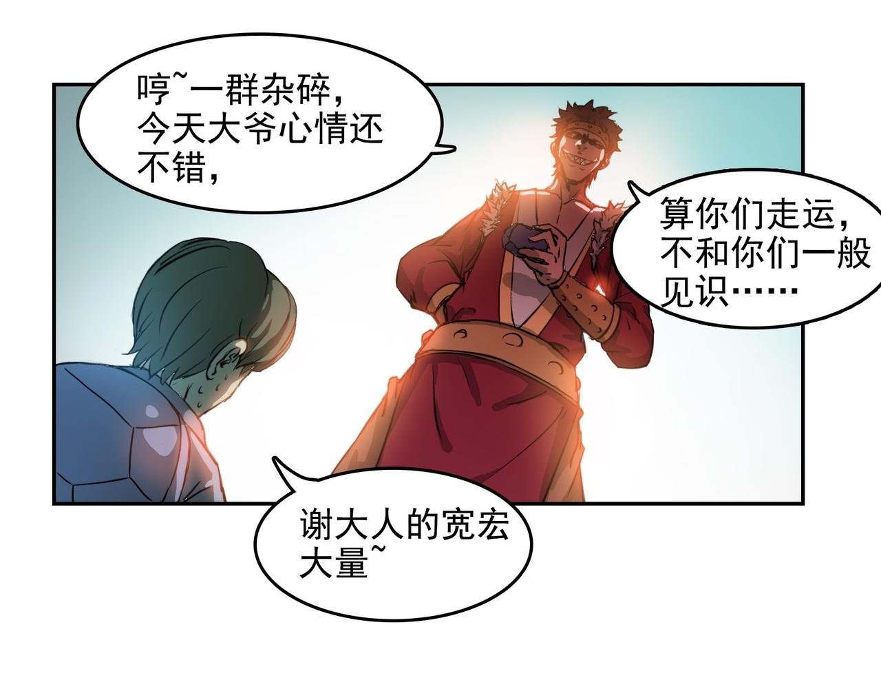 002恶斗