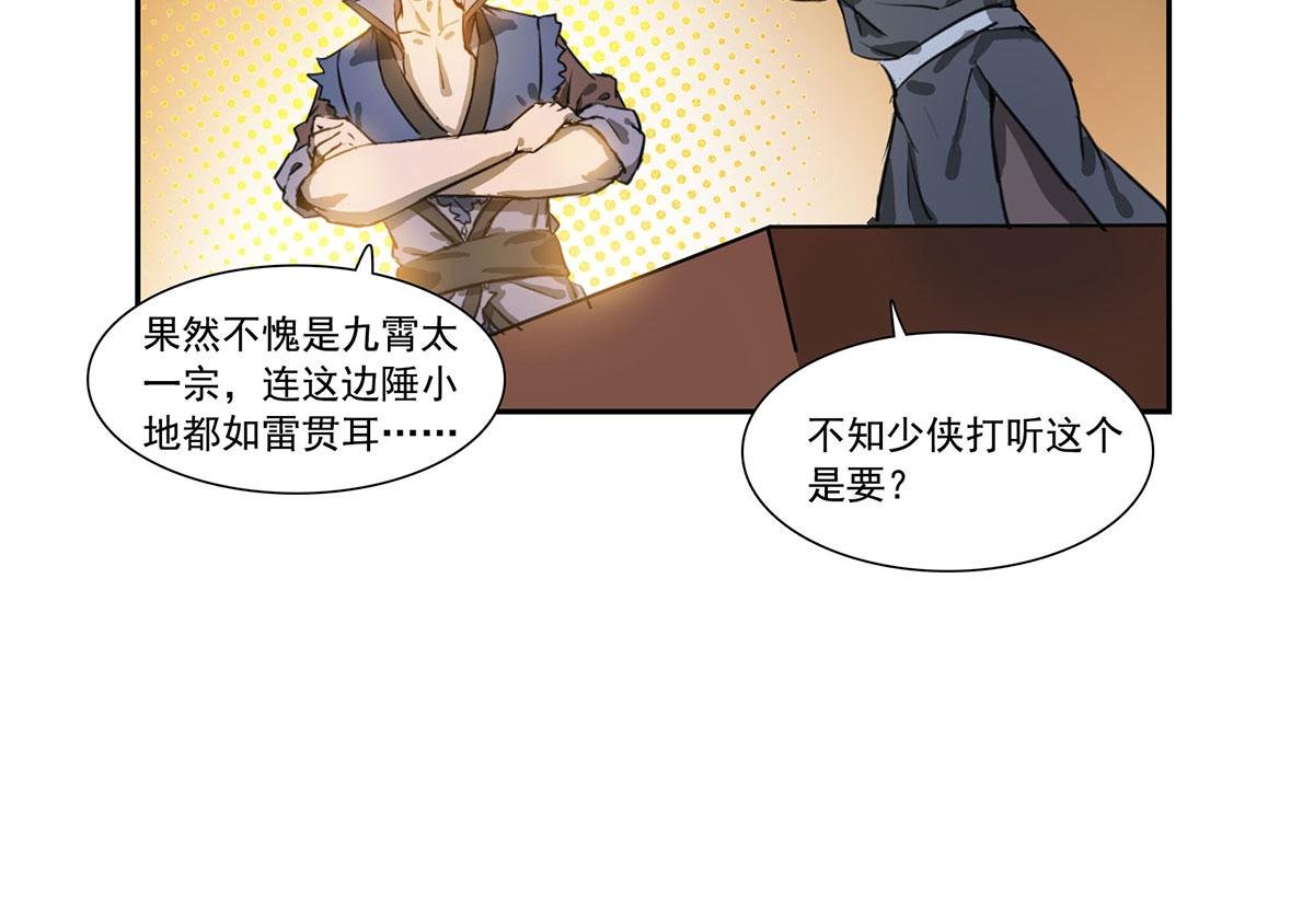001莫白