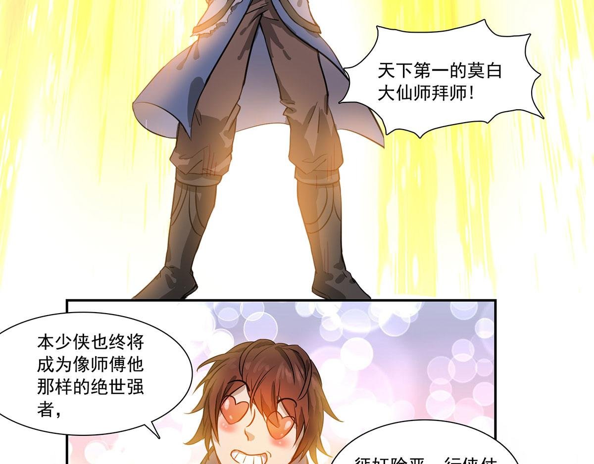 001莫白