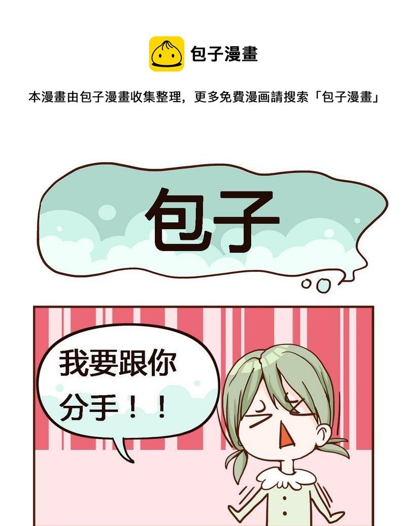 6 包子