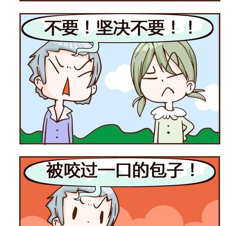 6 包子