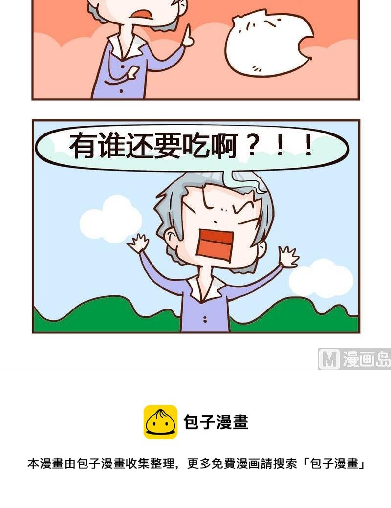 6 包子