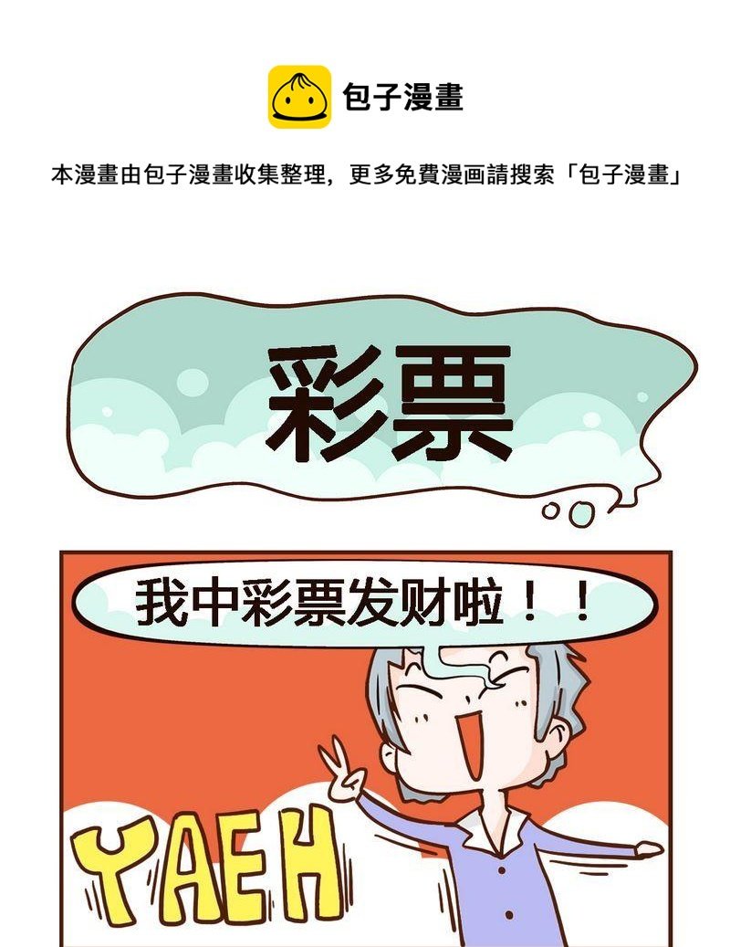 2 彩票