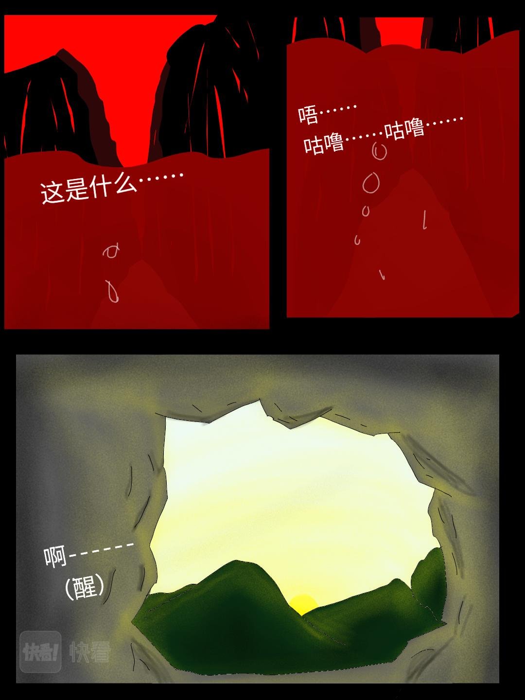 第六章 空城