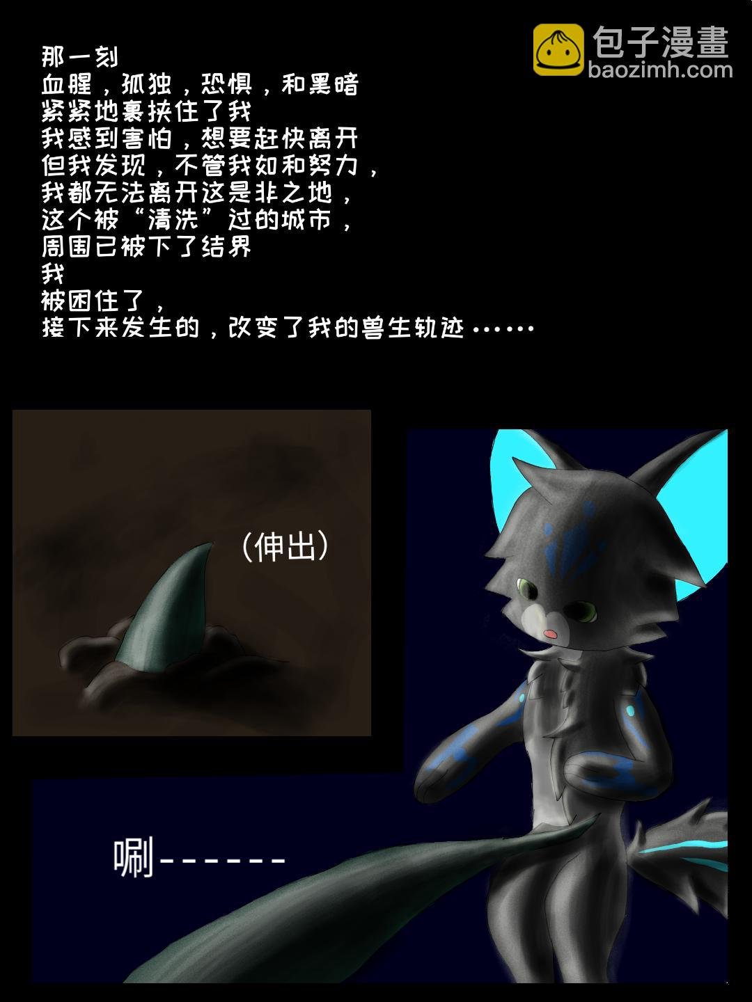 第六章 空城
