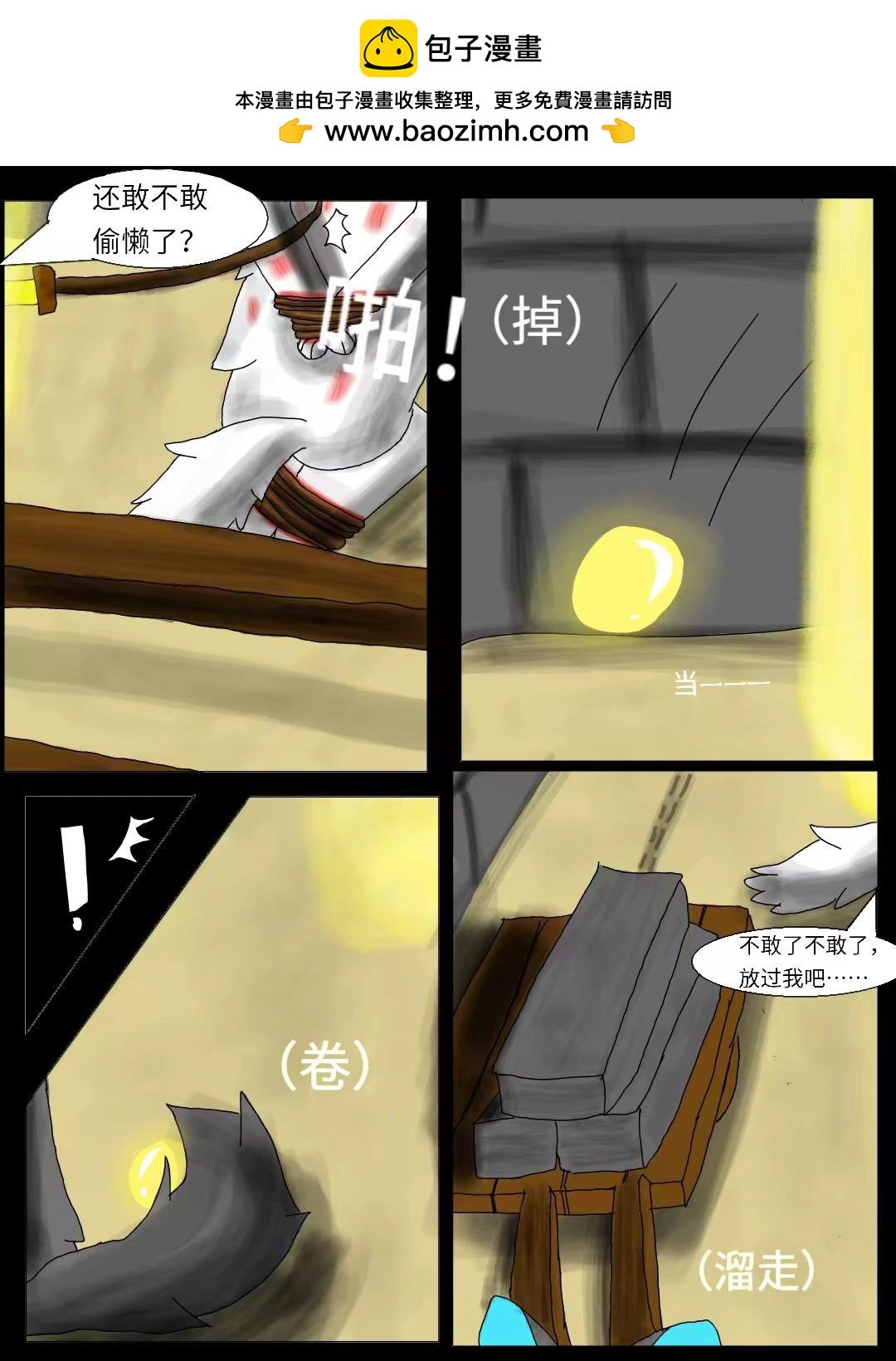 第五章 出