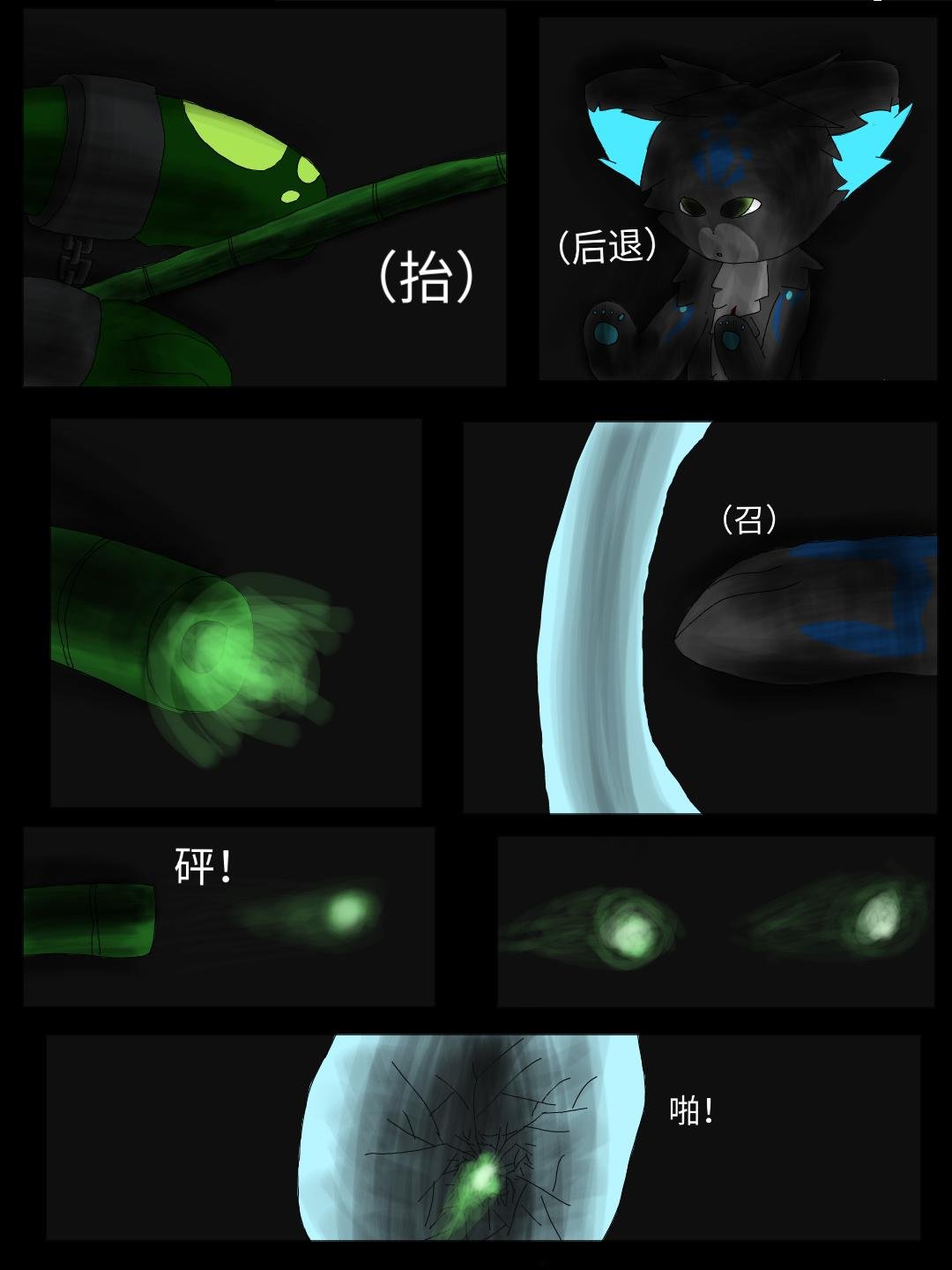 第四章 角斗