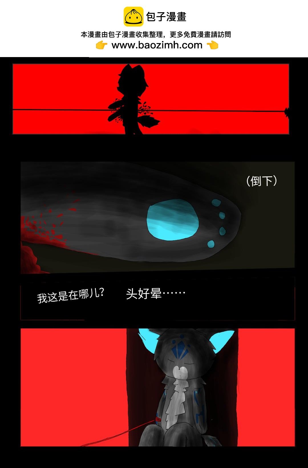 第四章 角斗