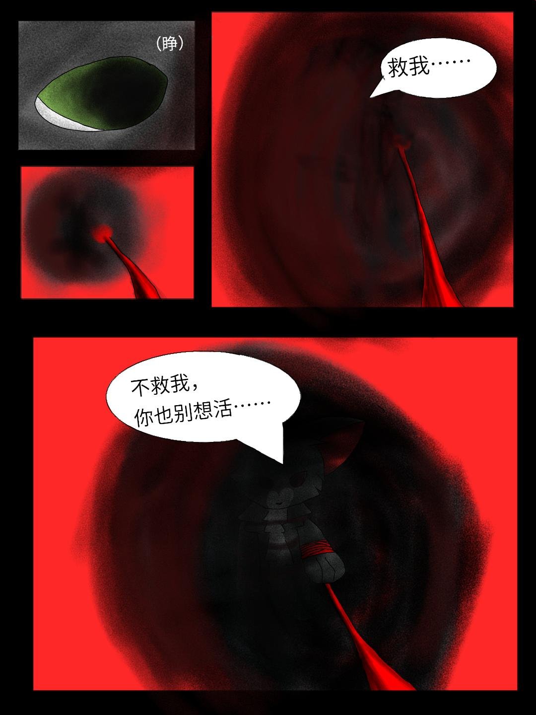 第四章 角斗