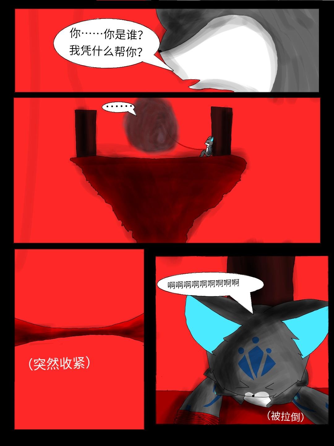 第四章 角斗