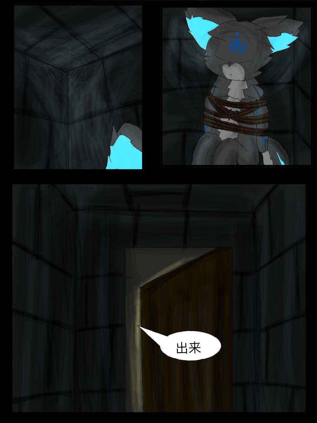 第三章 监狱