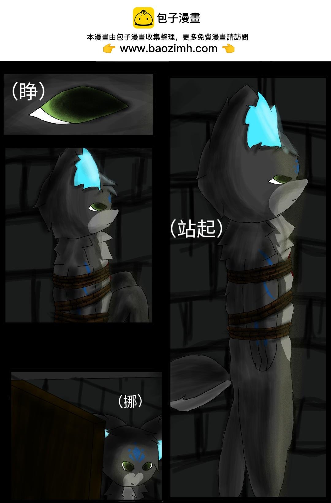 第三章 监狱