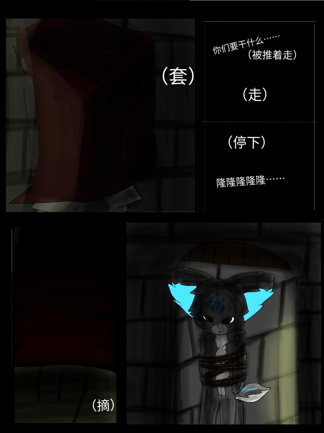 第三章 监狱