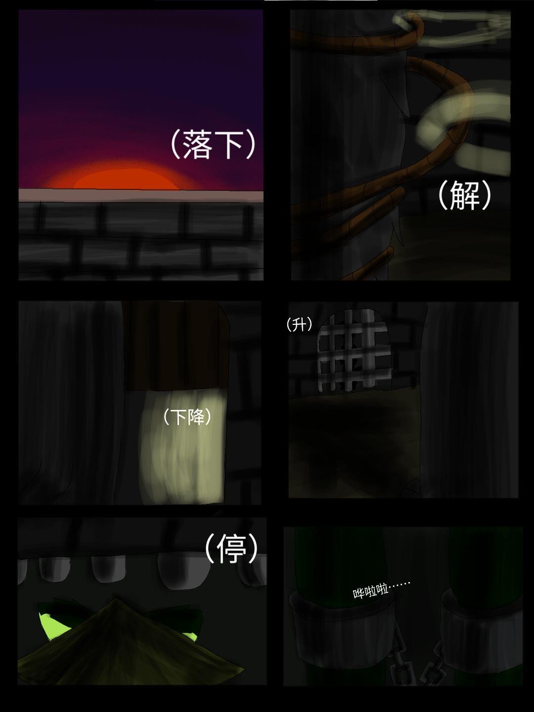 第三章 监狱