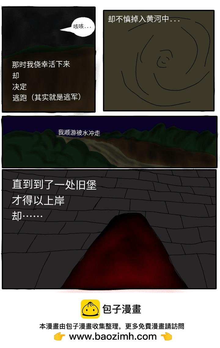 第二章 回忆