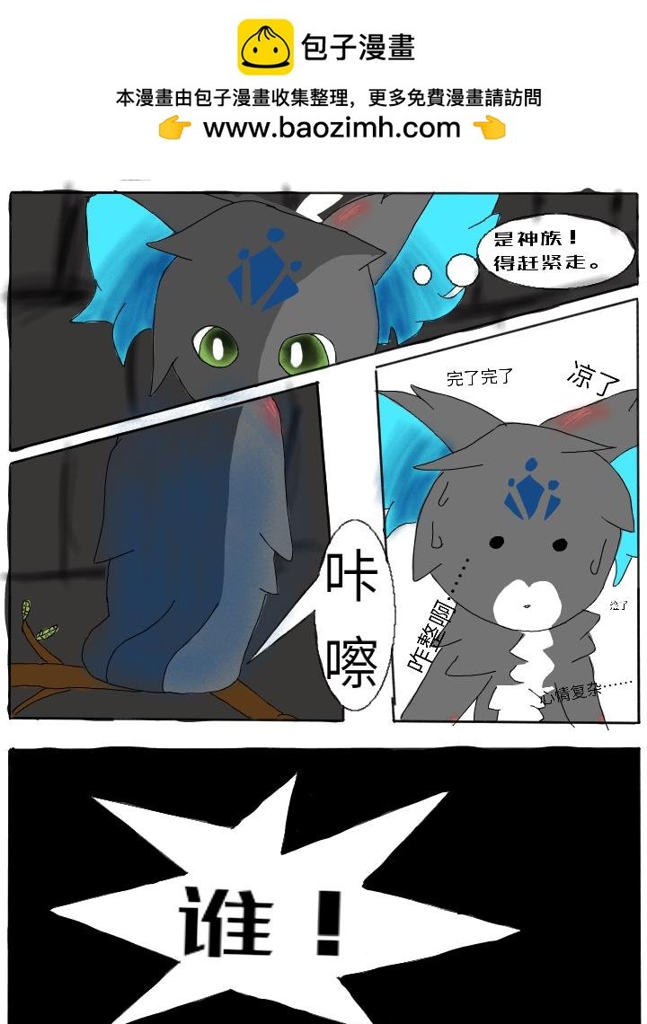 第一章 被捕
