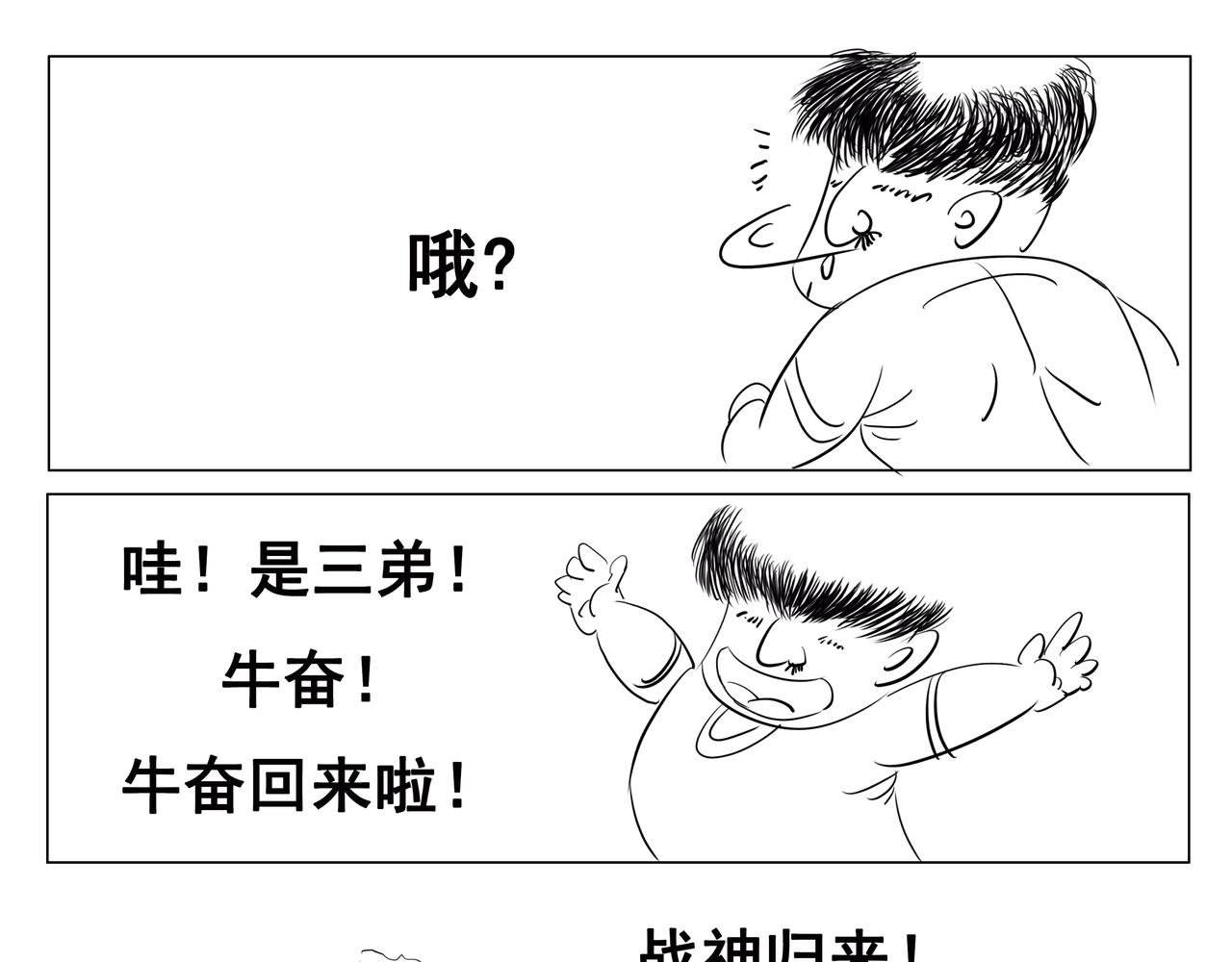 第七集