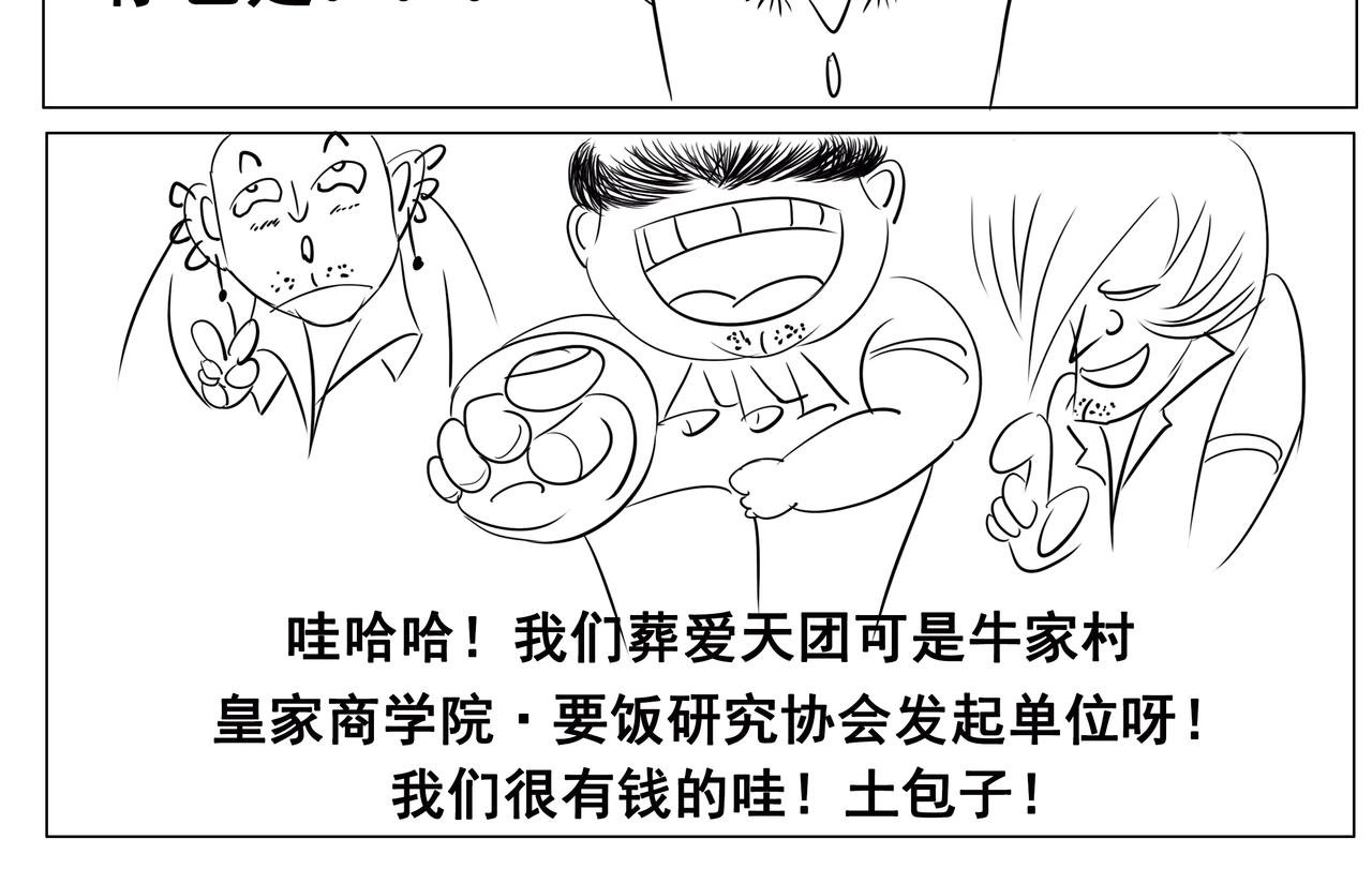 第七集