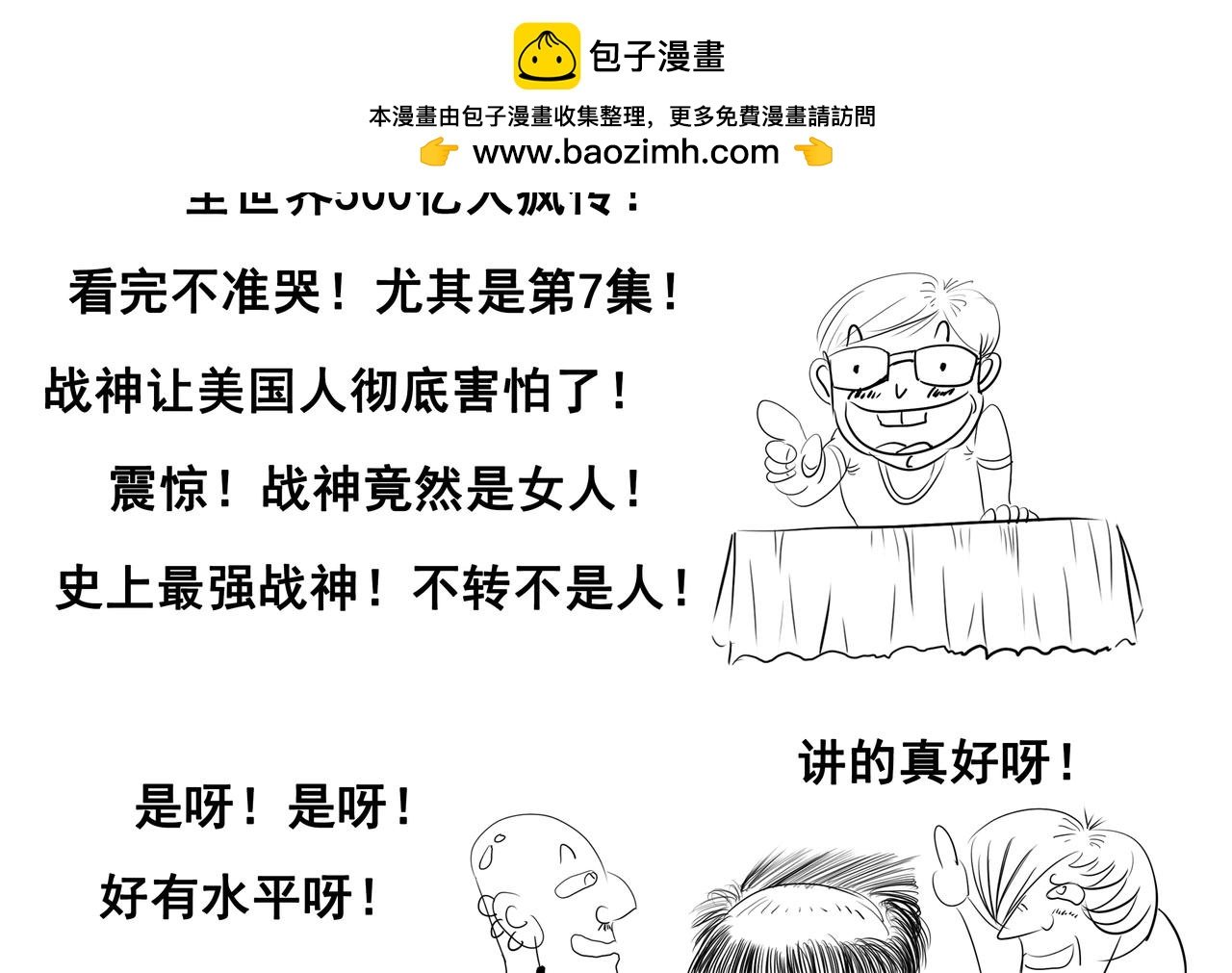 第七集