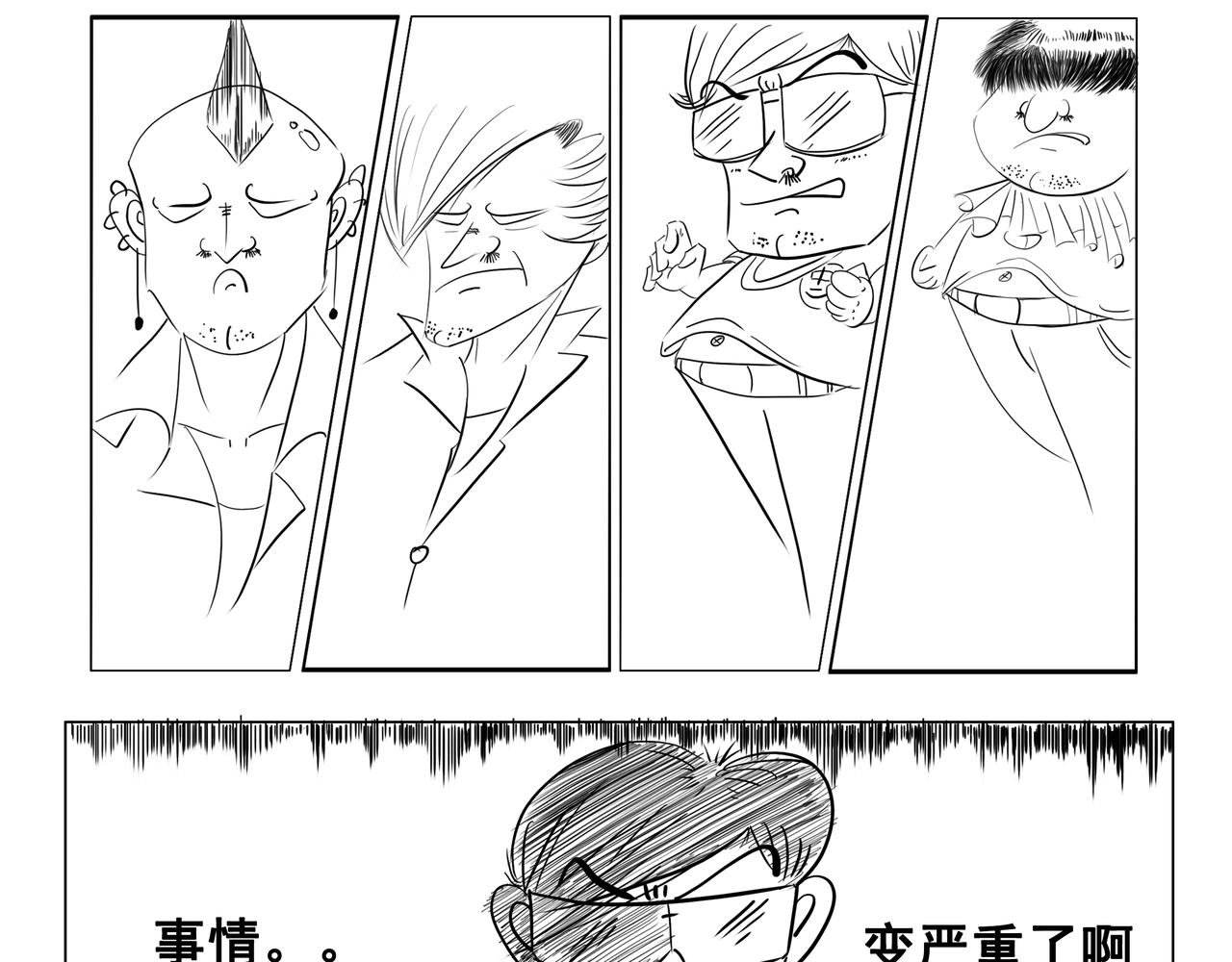 第六集
