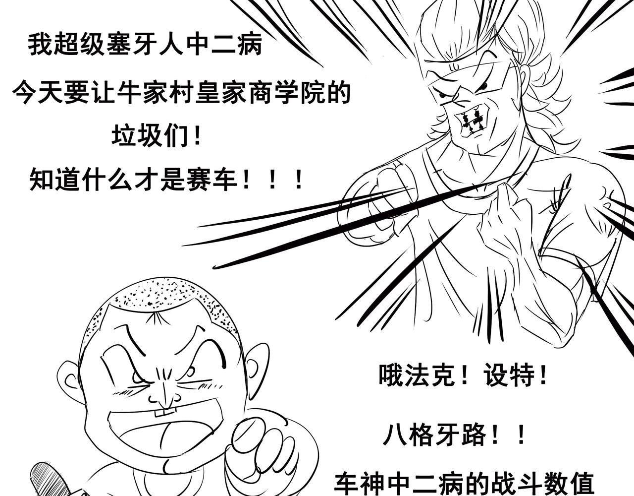 第六集