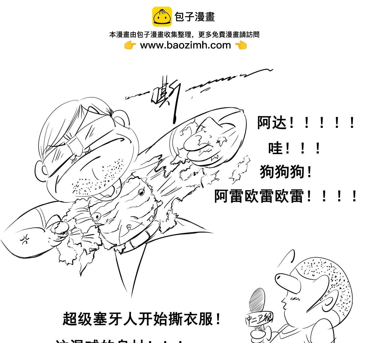 第六集