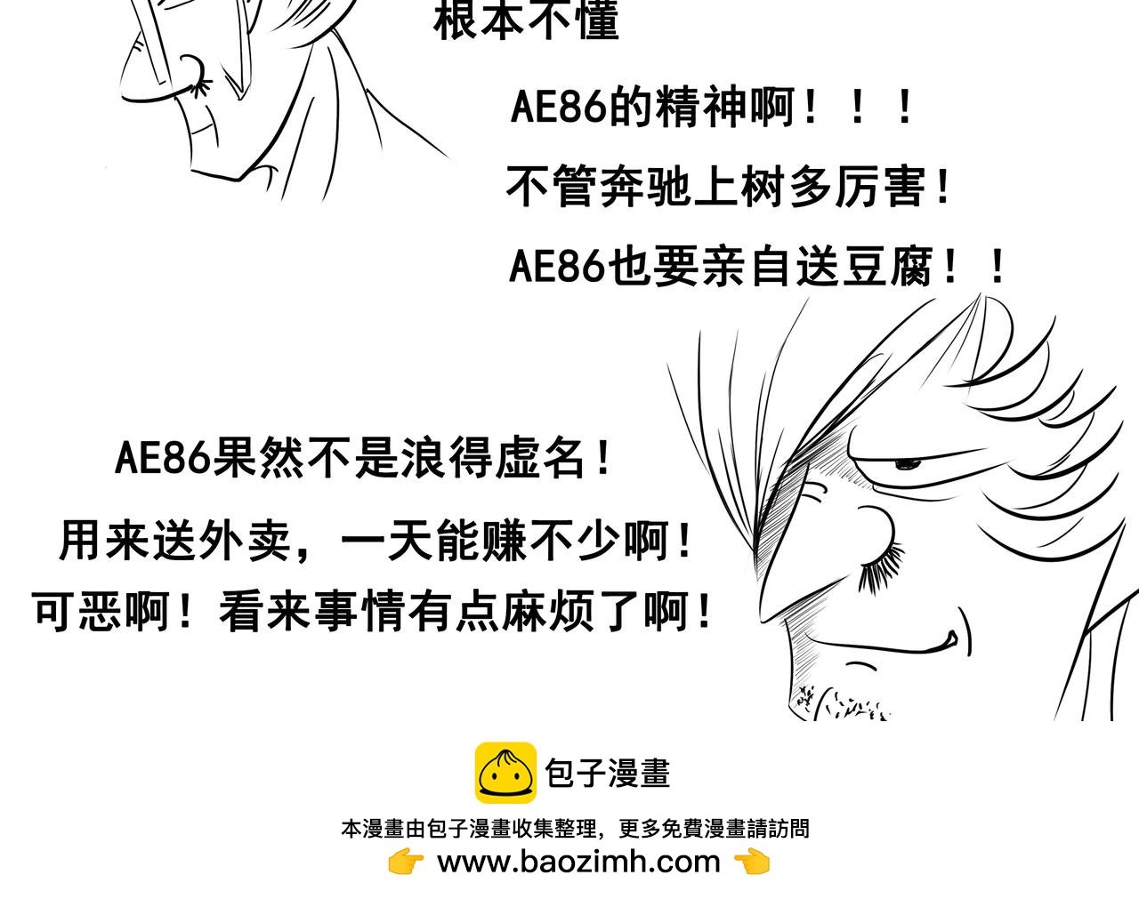 第六集