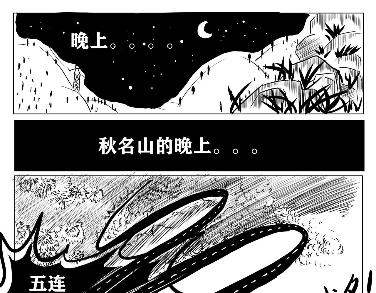 第五集