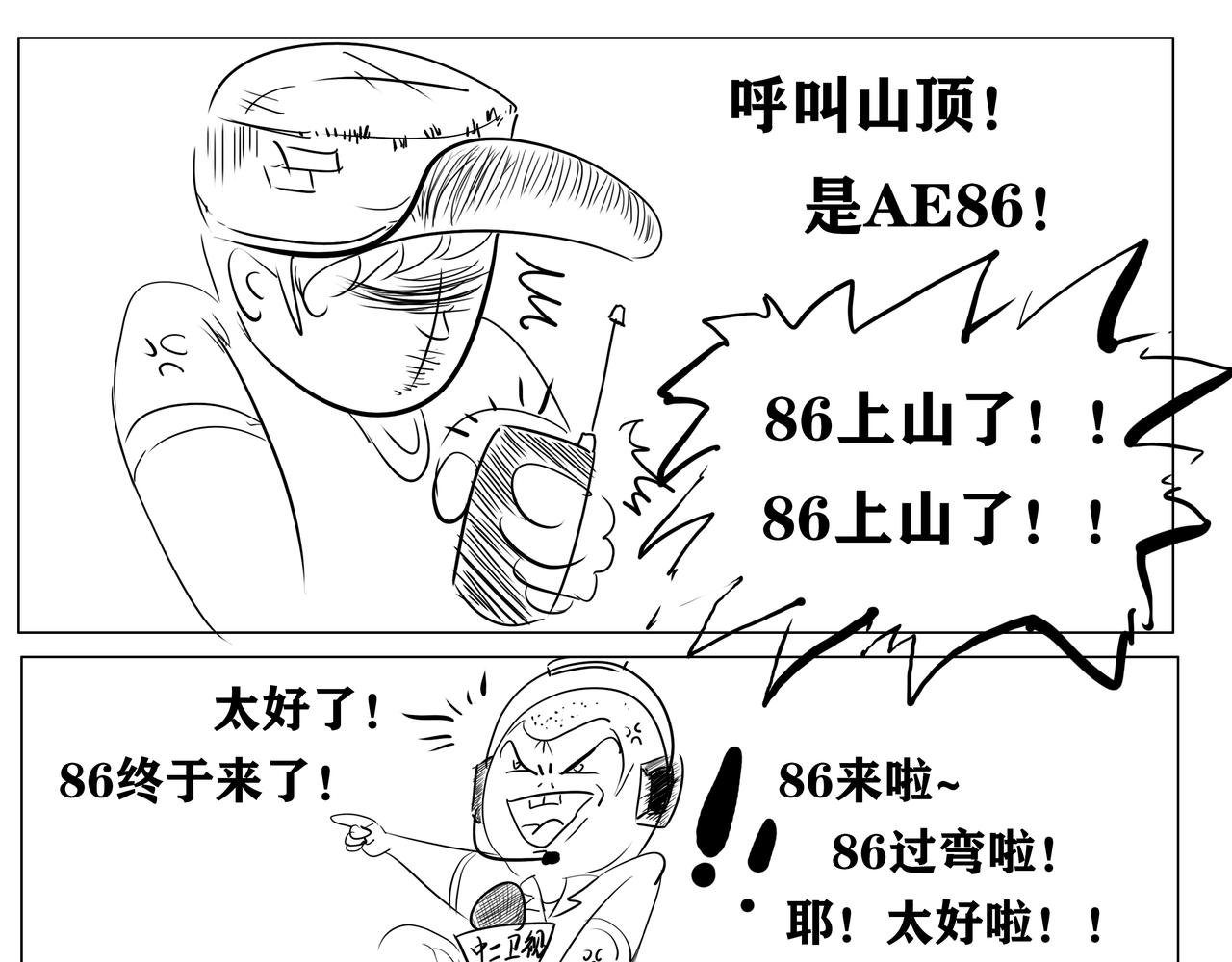第五集