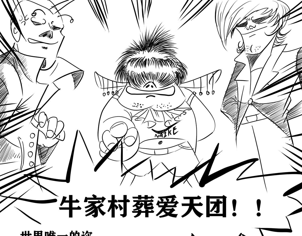 第五集